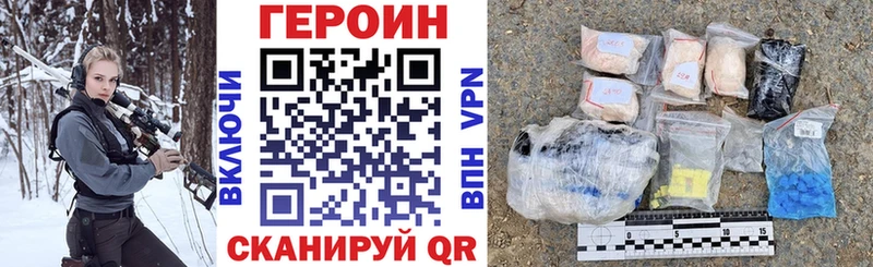 Героин VHQ  Лебедянь 