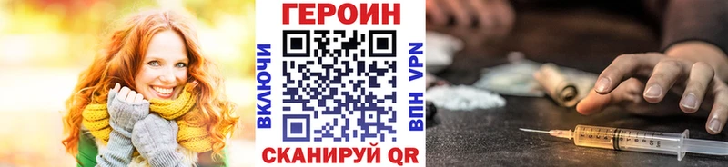 Героин хмурый Лебедянь