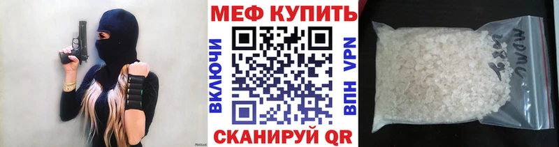Меф мяу мяу  где можно купить наркотик  Лебедянь 