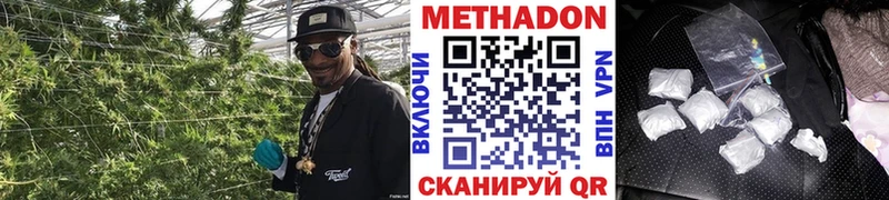 МЕТАДОН methadone  Лебедянь 